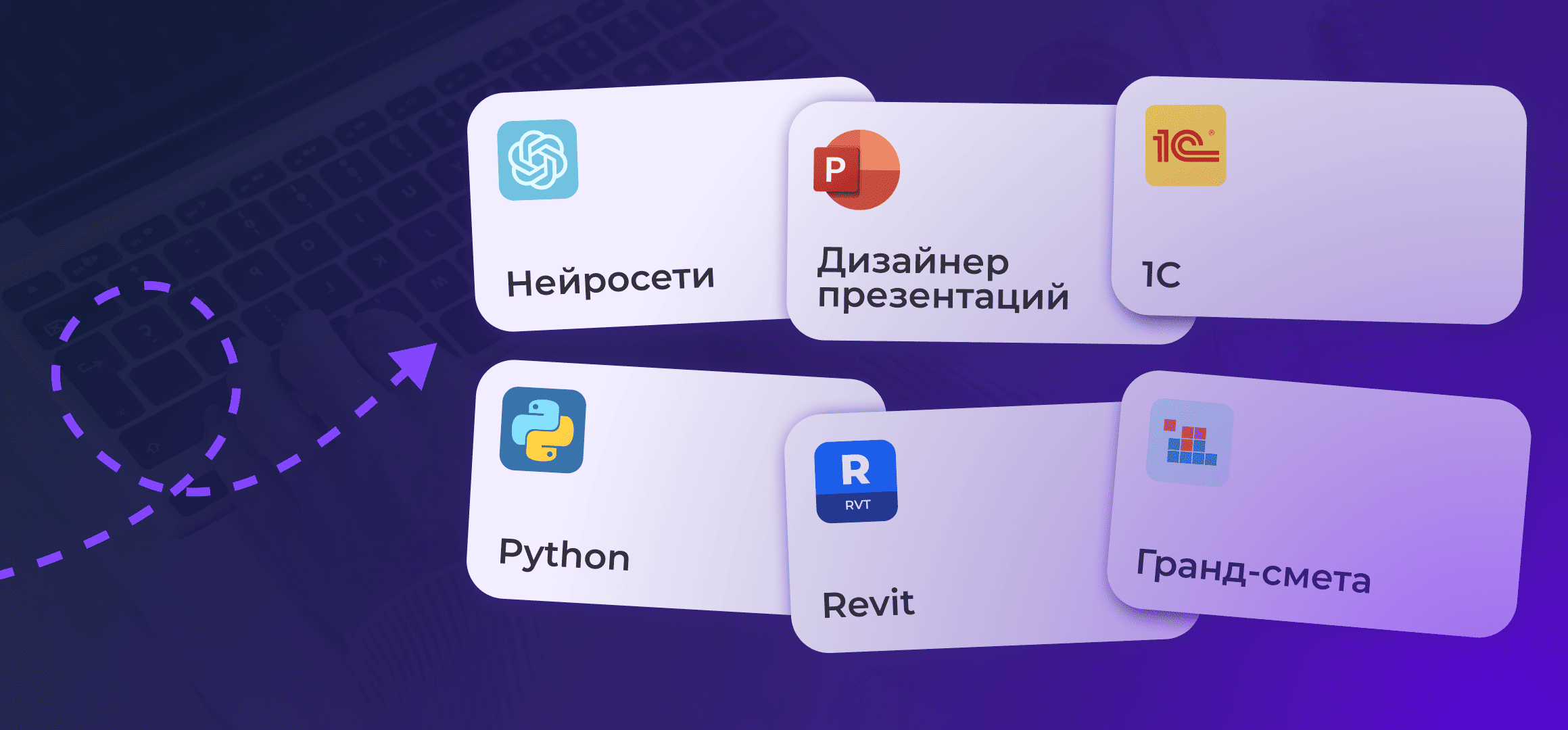 Картинка для анонса «Анонс курсов на август 2026»
