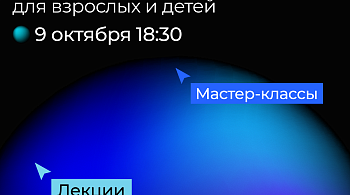 Картинка для анонса «Точка ИТ - открытая выставка профессий 2026»